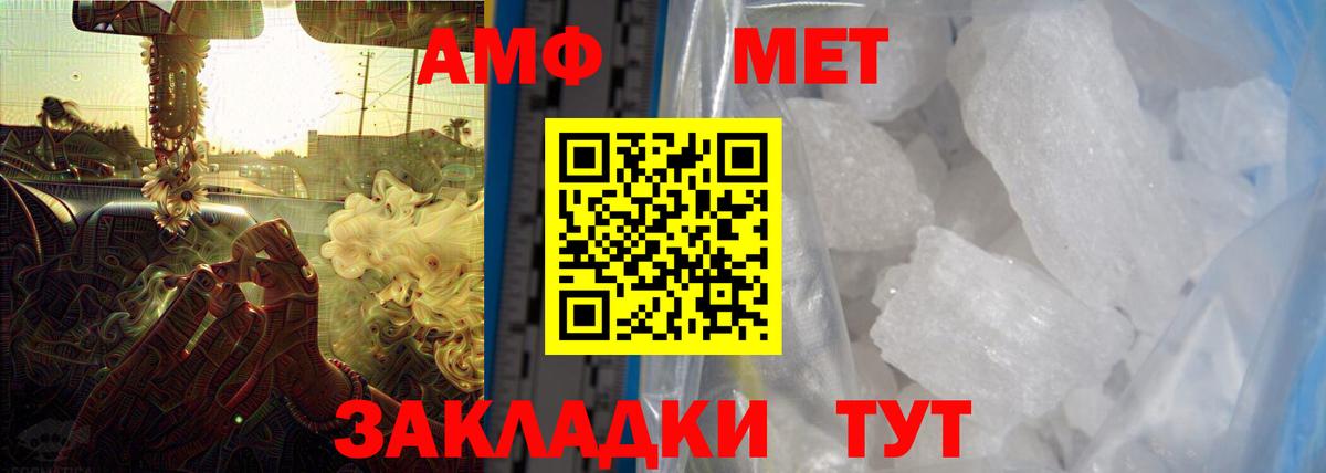 АМФ 97% Курск