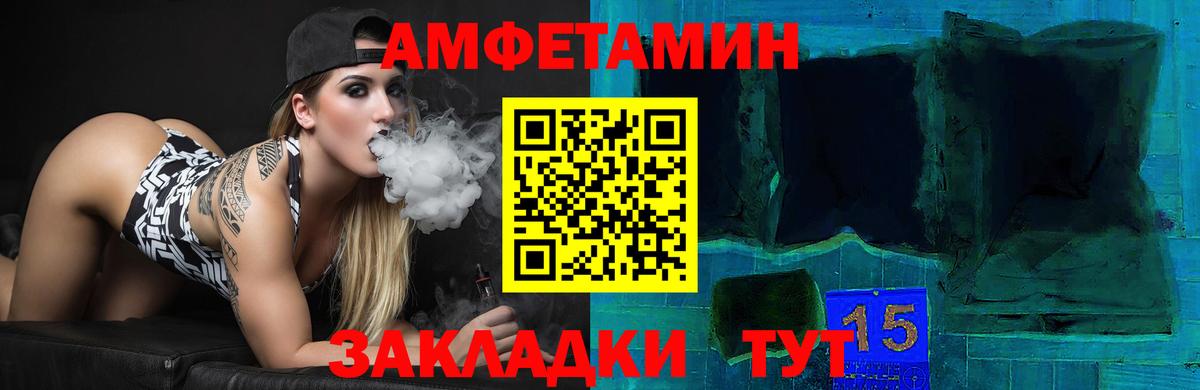 АМФ 97%  Вход с VPN  Амфетамин  Курск 