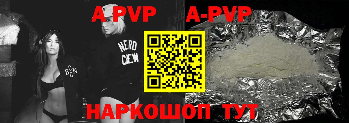 Alpha-PVP кристаллы Курск