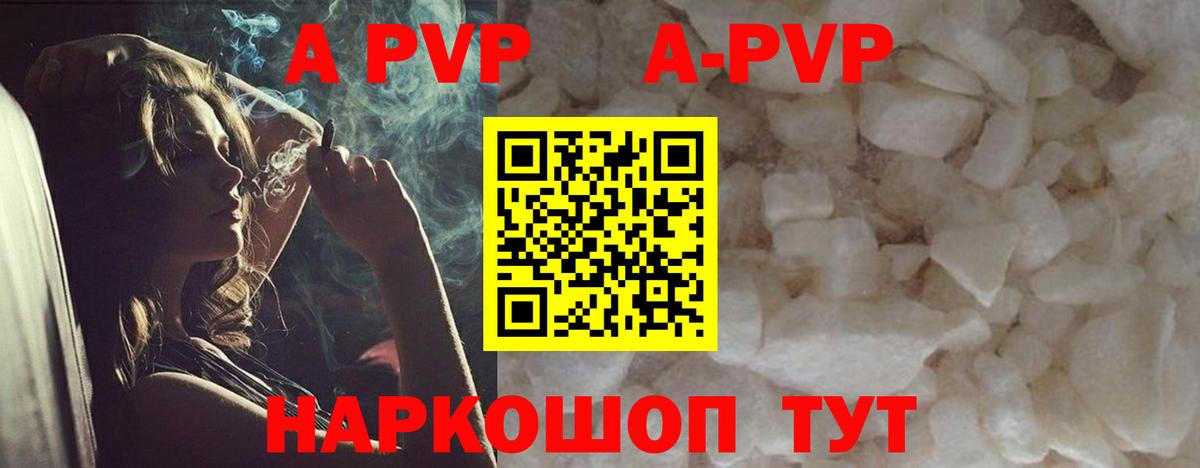 А ПВП крисы CK  магазин    Курск  Alpha PVP Crystall  Alpha-PVP  Вход с VPN  Alfa_PVP кристаллы 