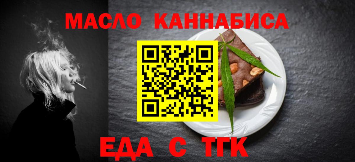 Cannafood конопля Курск