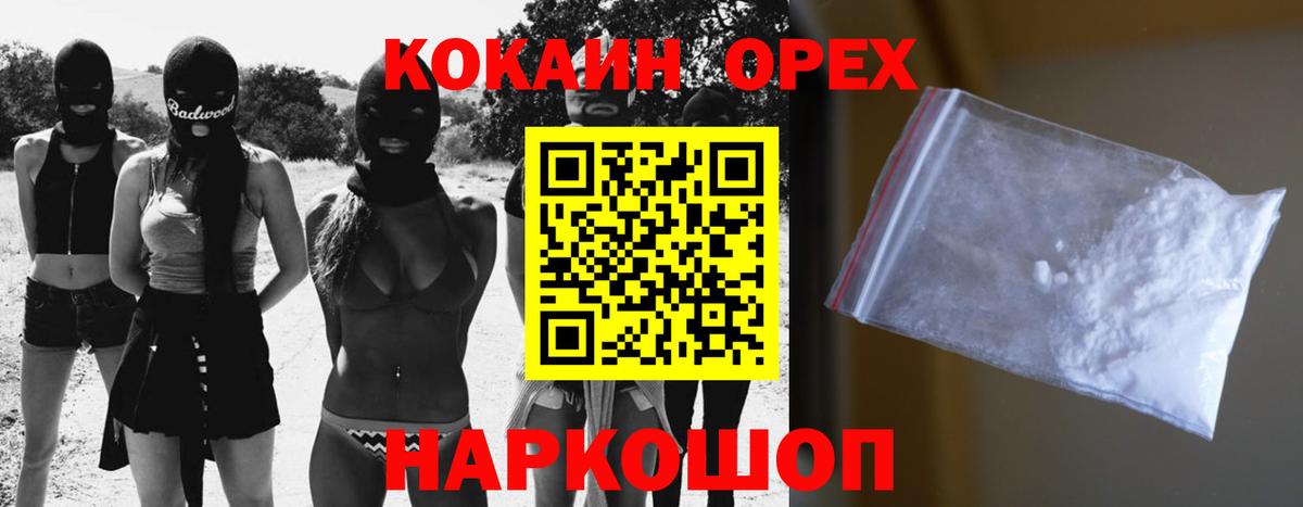 Cocaine Боливия  Вход с VPN  КОКАИН  Cocaine FishScale  Курск 