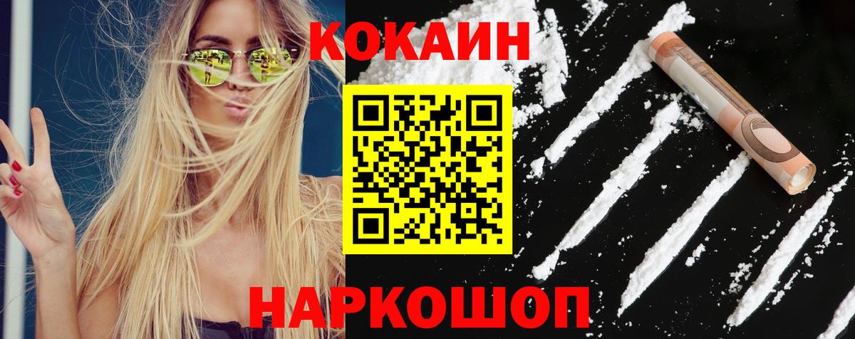 COCAIN Боливия Курск