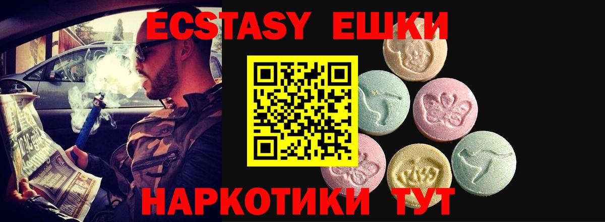 Экстази бентли  Вход с VPN  Экстази 300 mg  Курск 