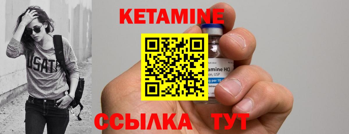 Курск  Кетамин VHQ  Вход с VPN 