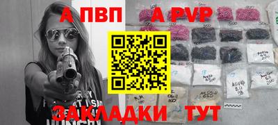 apvp Комсомольск-на-Амуре