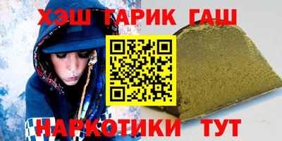 синтетический гашиш Краснокаменск
