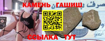 синтетический гашиш Краснокаменск