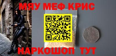 мефедрон мука Краснодар