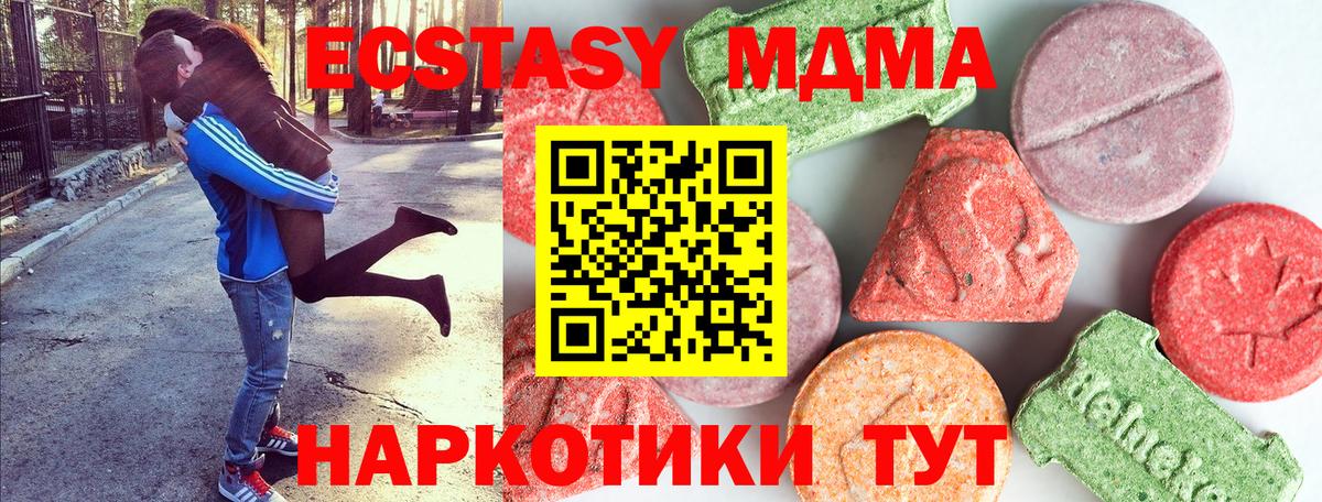 MDMA  MDMA crystal  Вход с VPN  Курск 