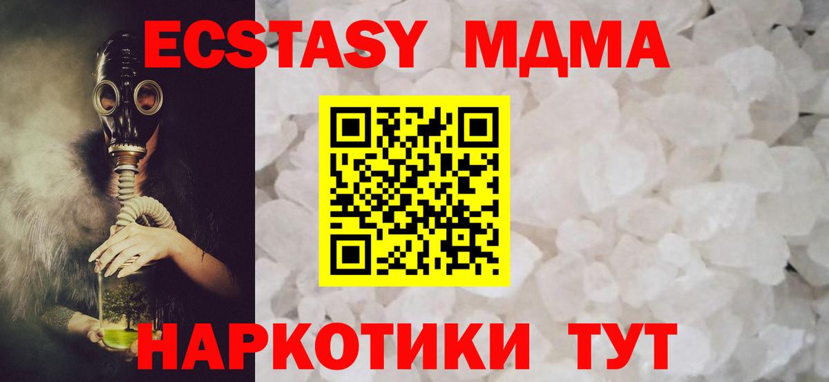 MDMA Molly Курск