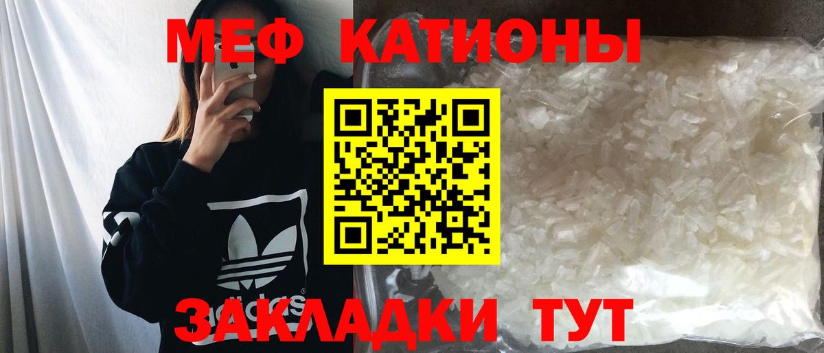 Мефедрон Курск