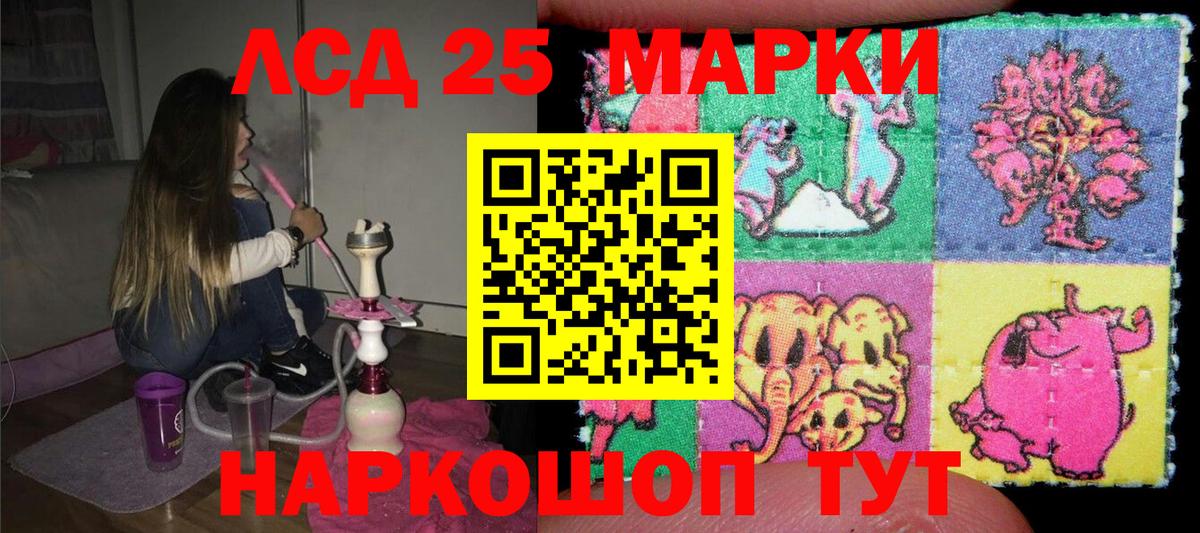 как найти   Вход с VPN  Курск  Марки N-bome 1500мкг 