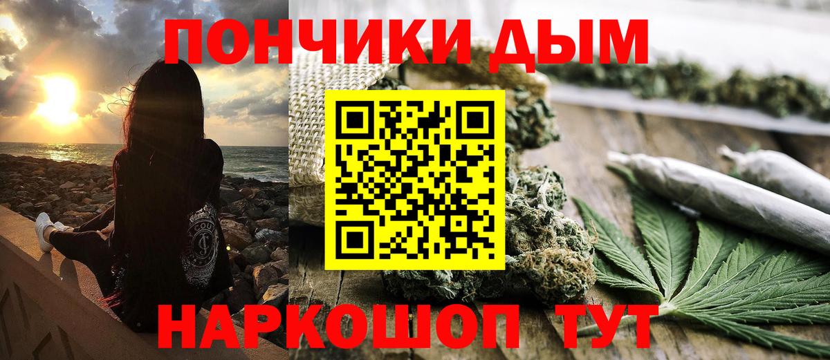 Каннабис ГИДРОПОН  Вход с VPN  Конопля VHQ  Курск  Марихуана тримм 
